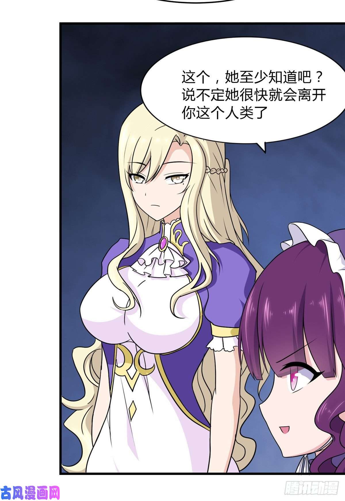 我的病毒女友（移动版）148