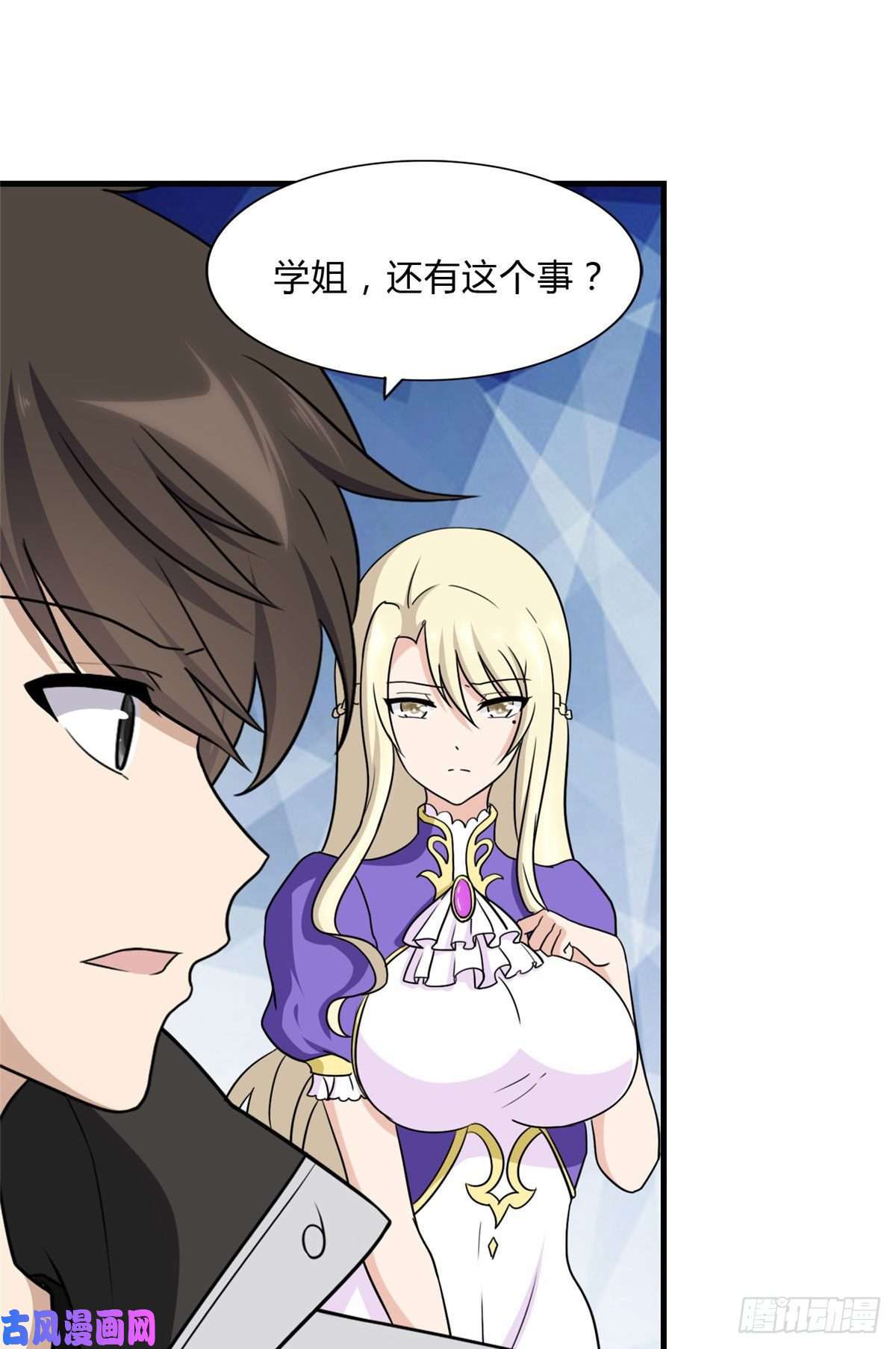我的病毒女友（移动版）148
