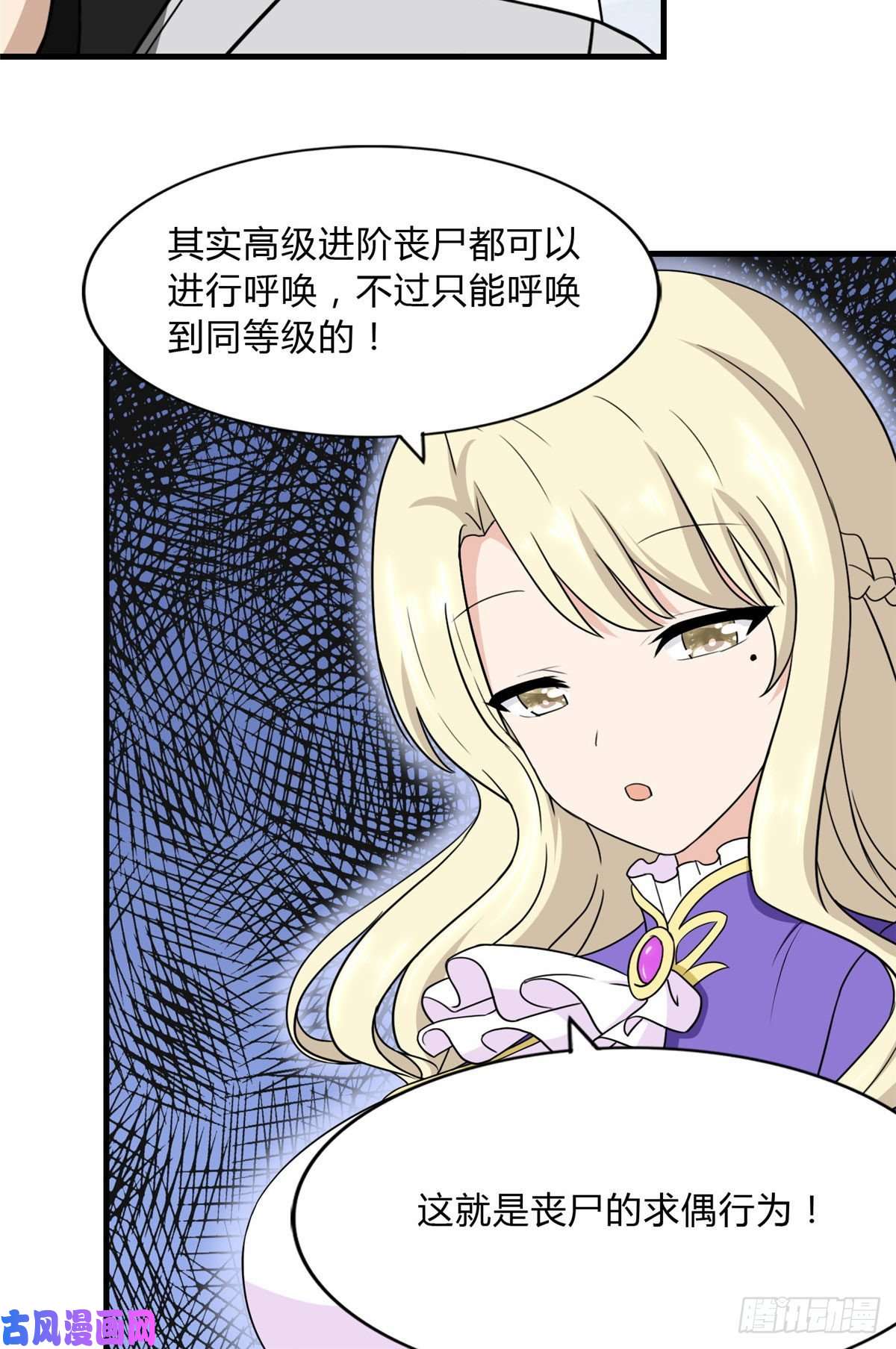 我的病毒女友（移动版）148