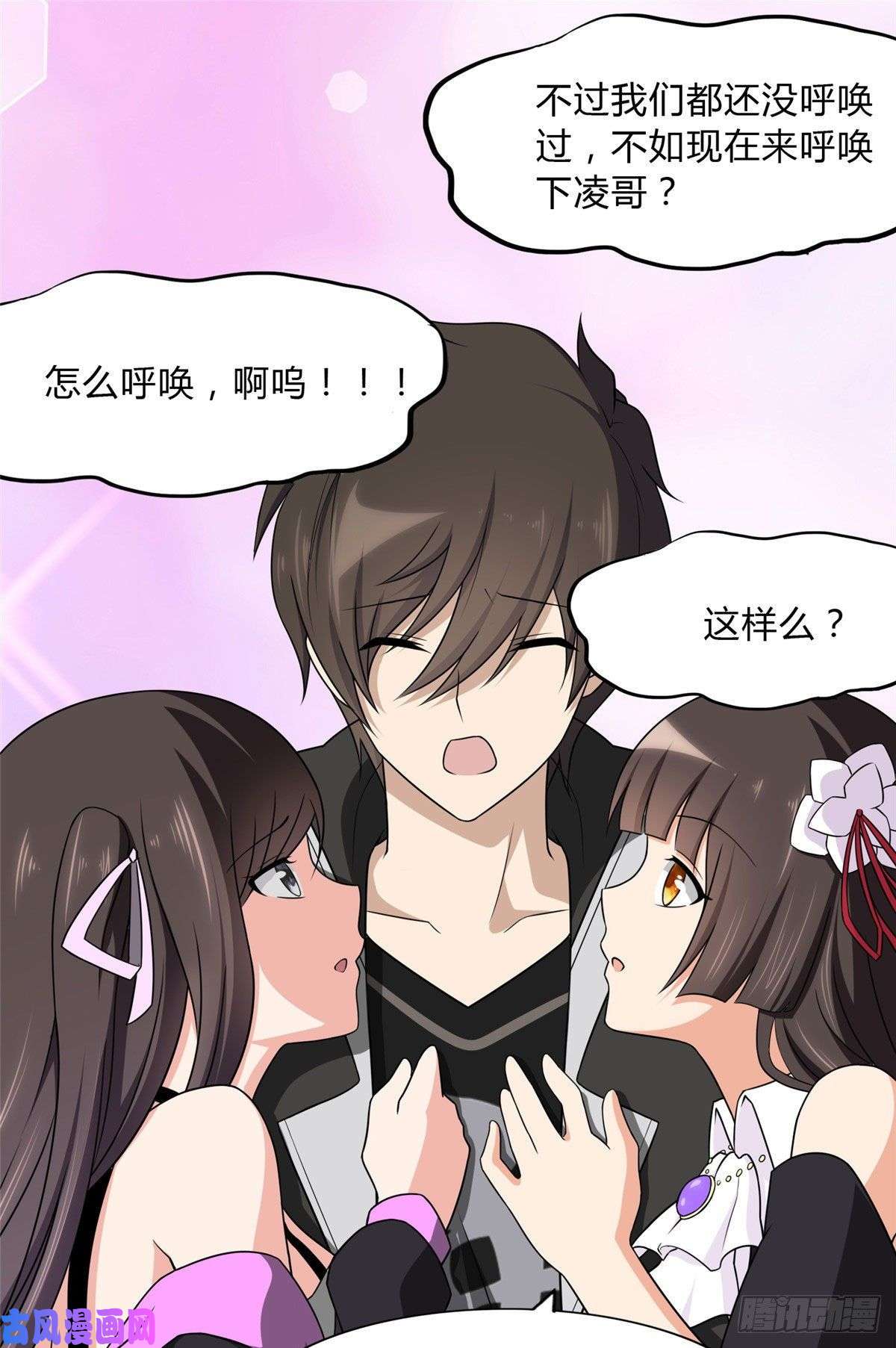 我的病毒女友（移动版）148