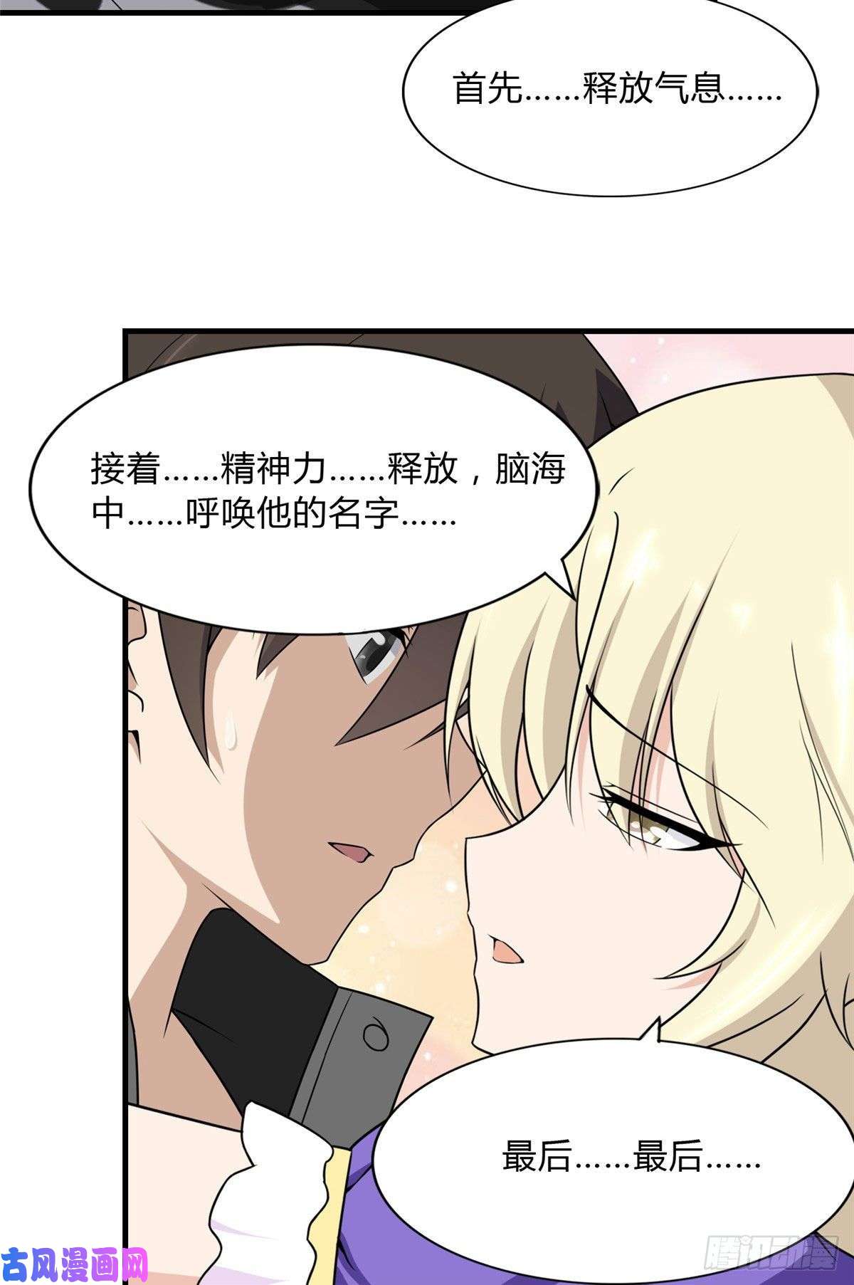 我的病毒女友（移动版）148