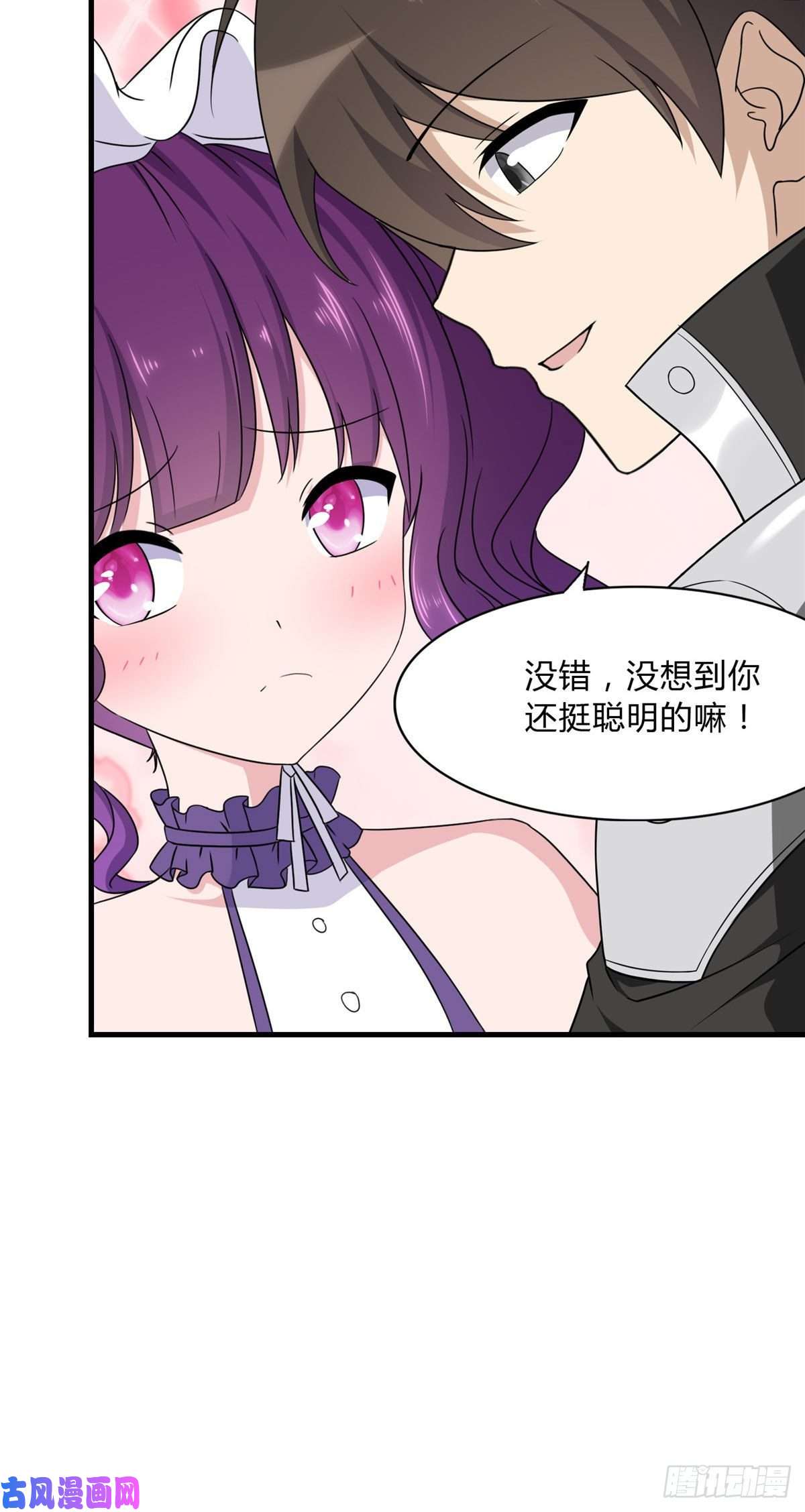 我的病毒女友（移动版）148