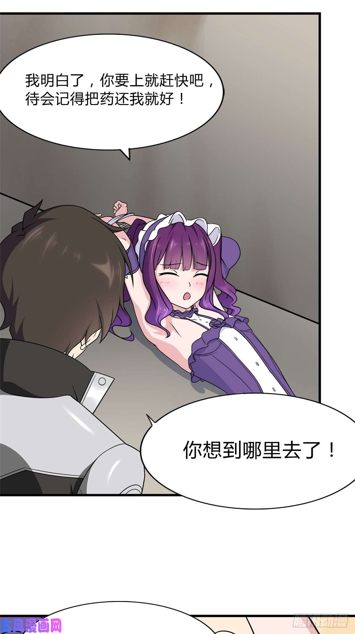 我的病毒女友（移动版）148