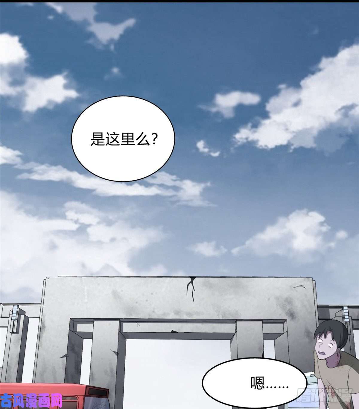 我的病毒女友（移动版）149