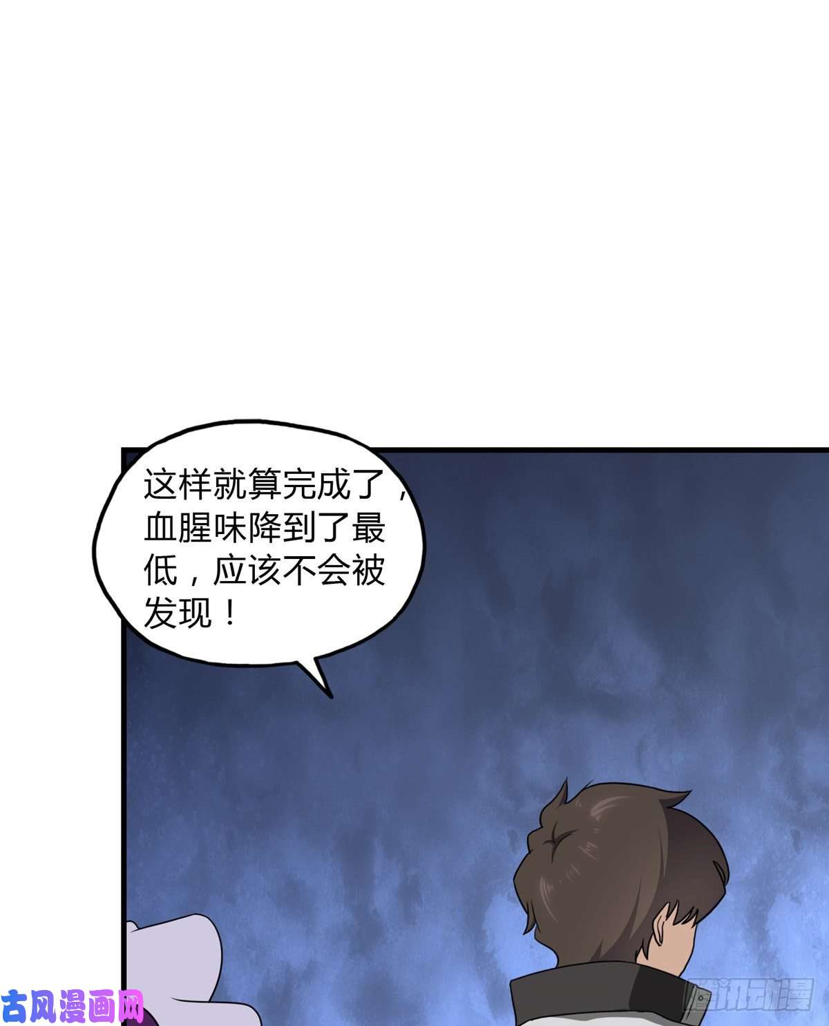 我的病毒女友（移动版）149