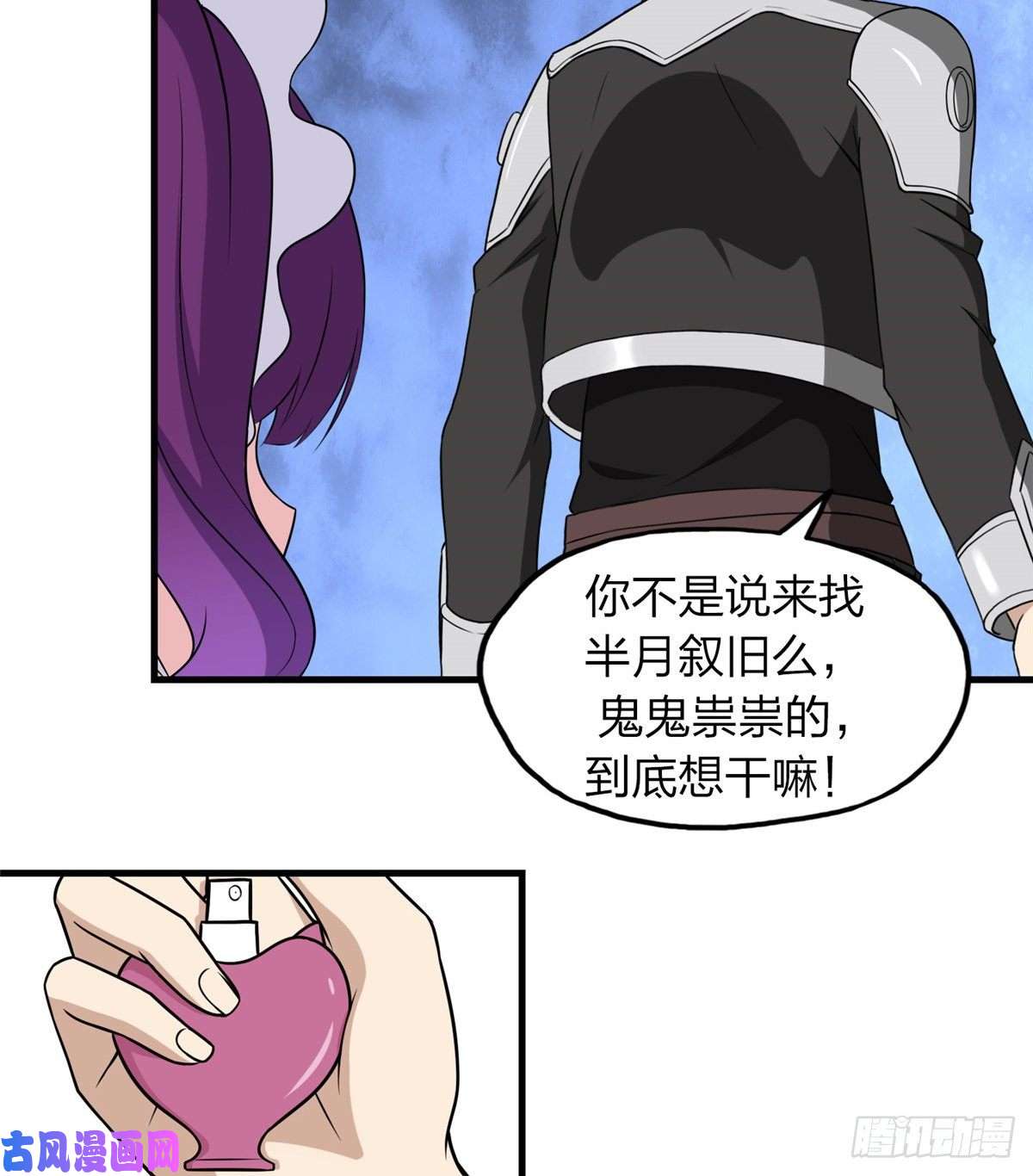 我的病毒女友（移动版）149