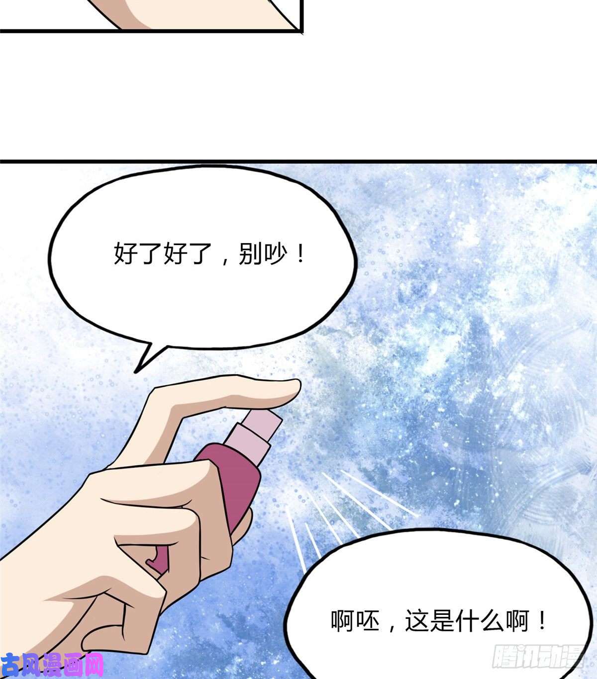 我的病毒女友（移动版）149