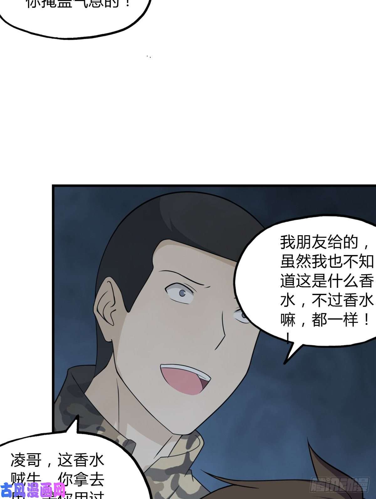 我的病毒女友（移动版）149