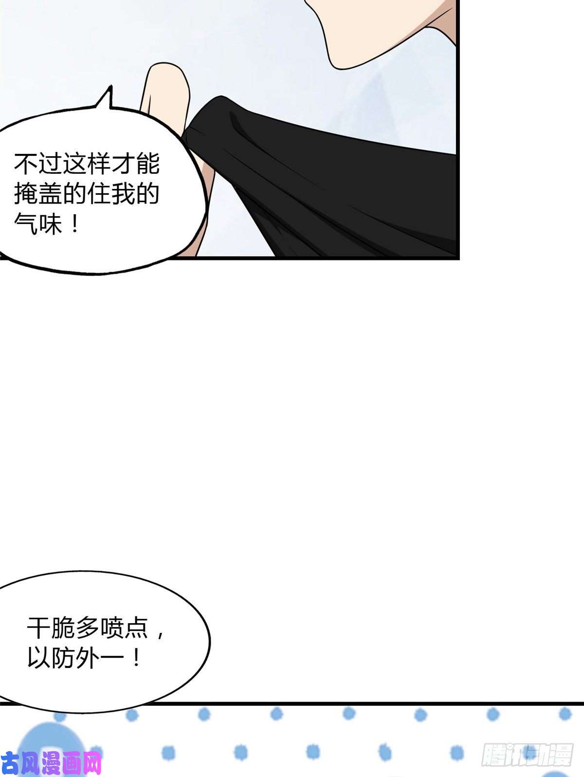 我的病毒女友（移动版）149