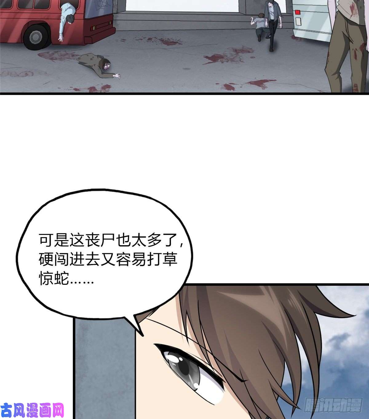 我的病毒女友（移动版）149