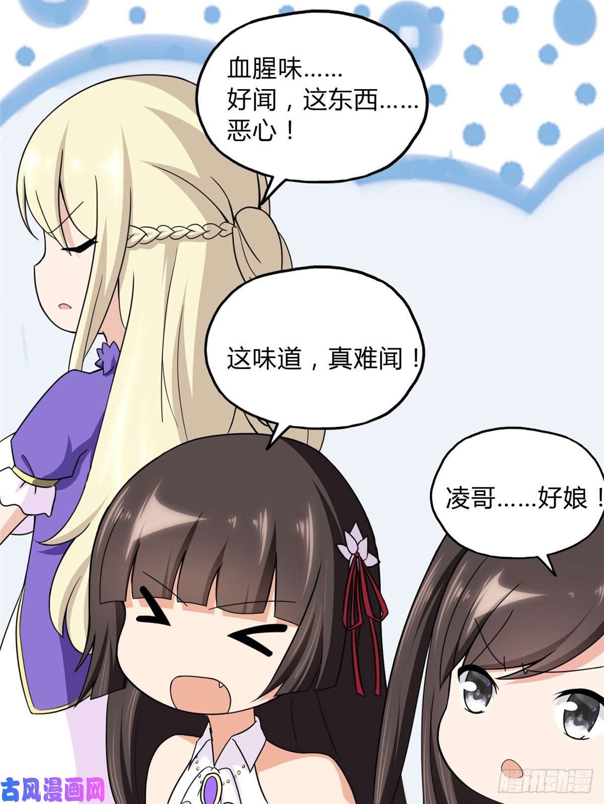 我的病毒女友（移动版）149