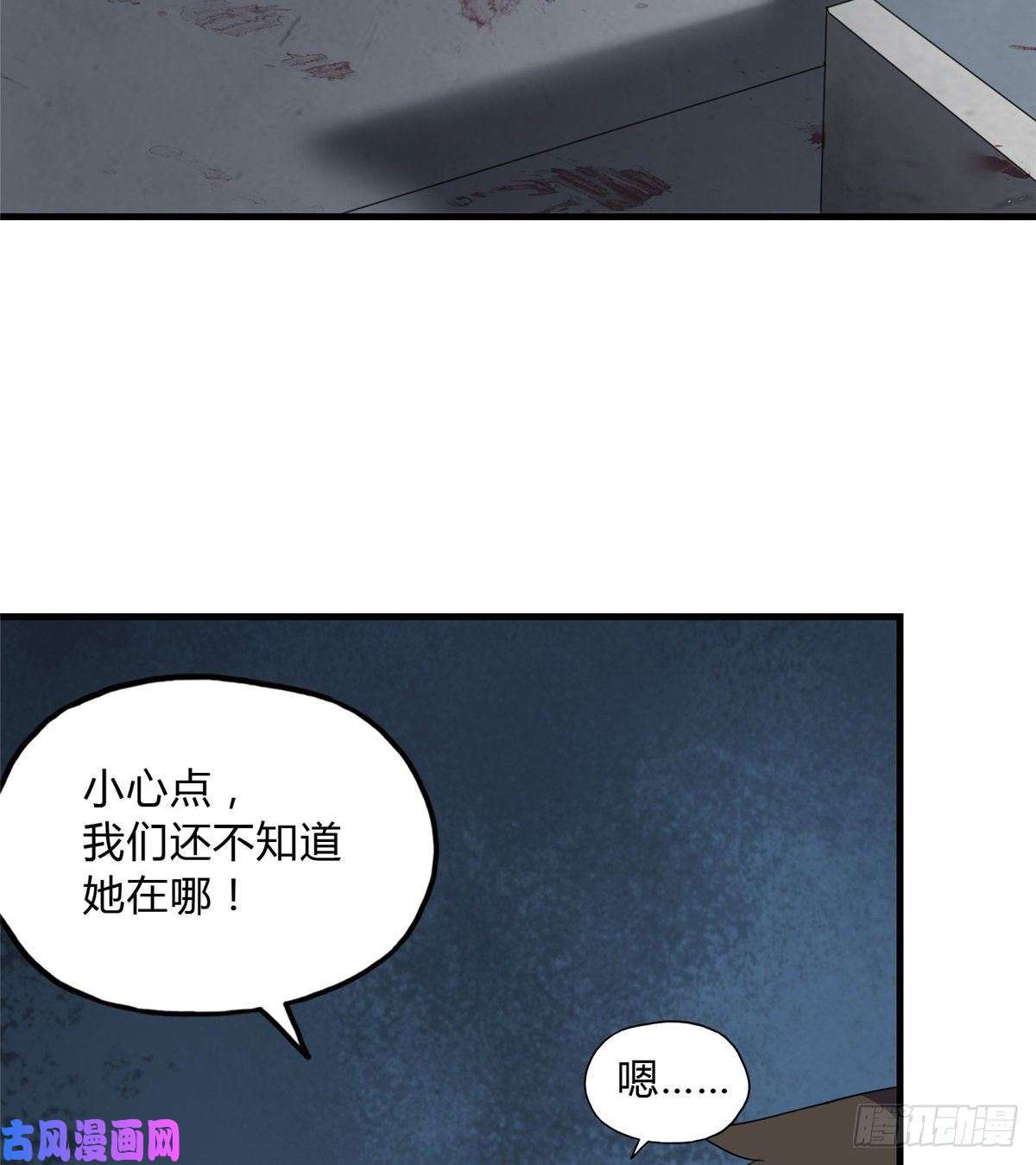 我的病毒女友（移动版）149