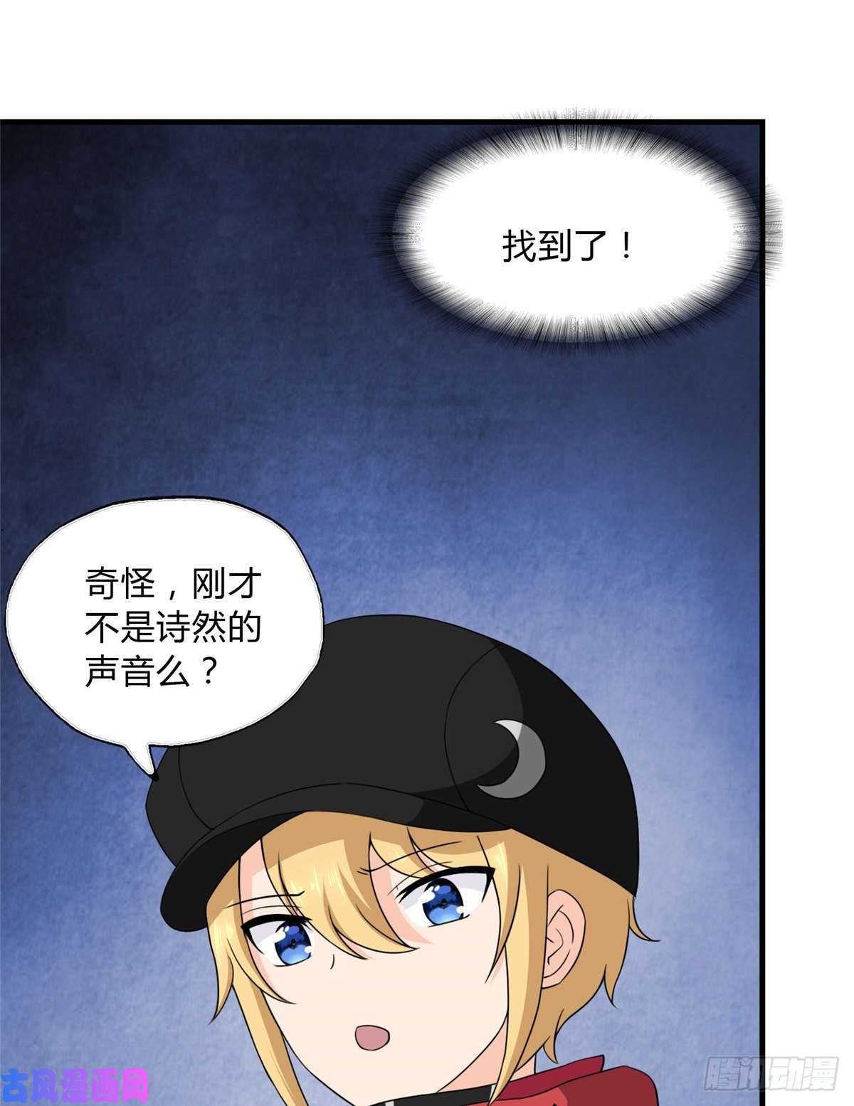 我的病毒女友（移动版）149