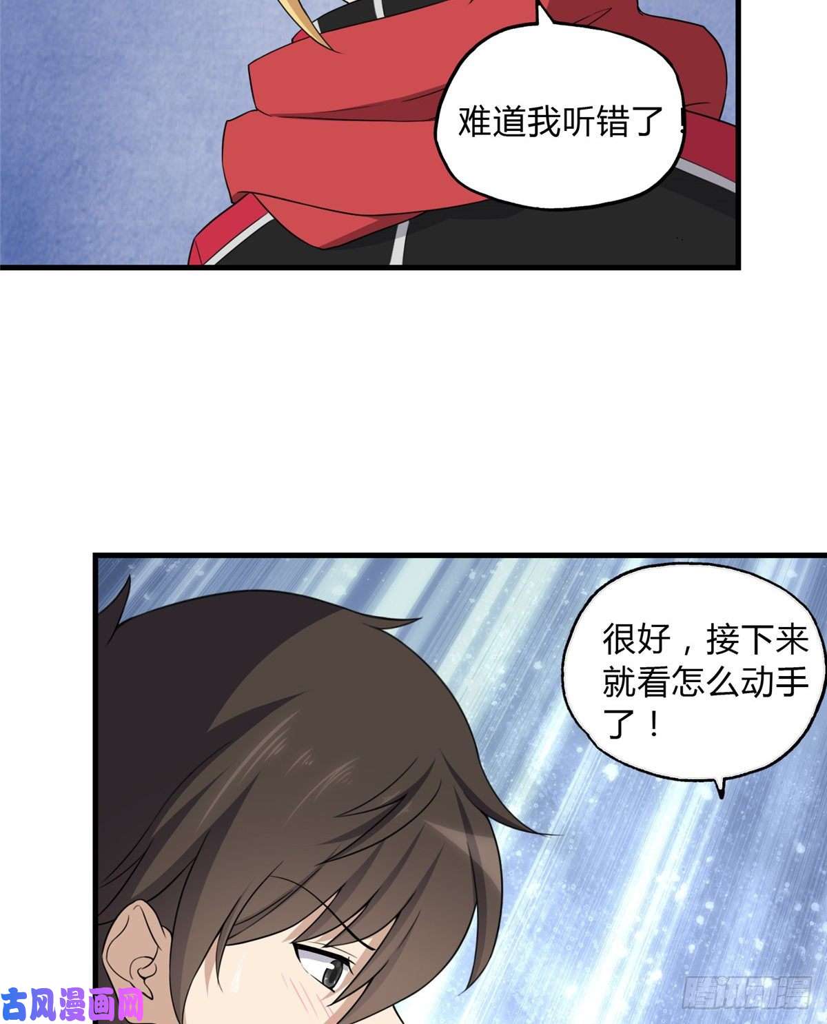 我的病毒女友（移动版）149