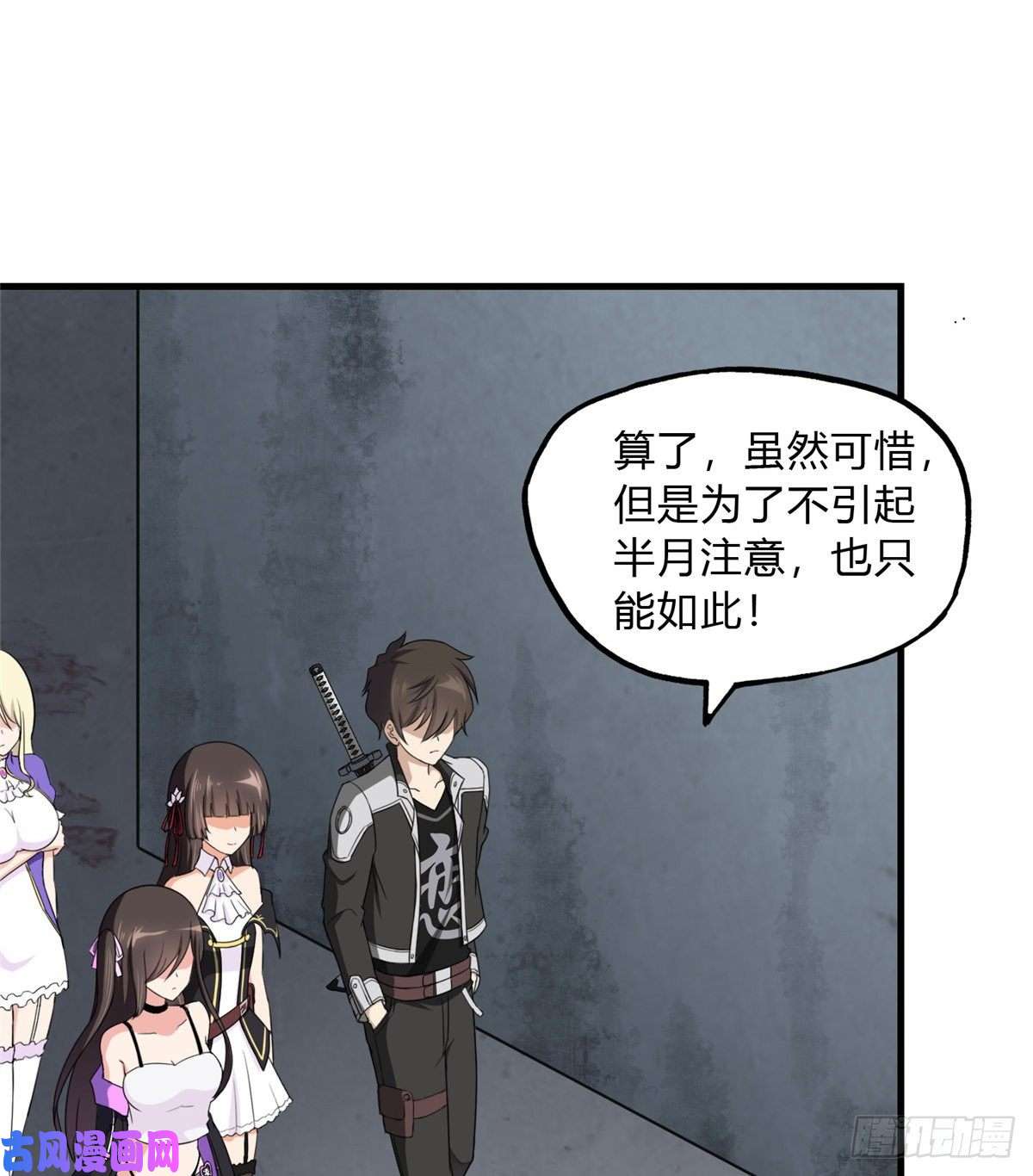 我的病毒女友（移动版）149