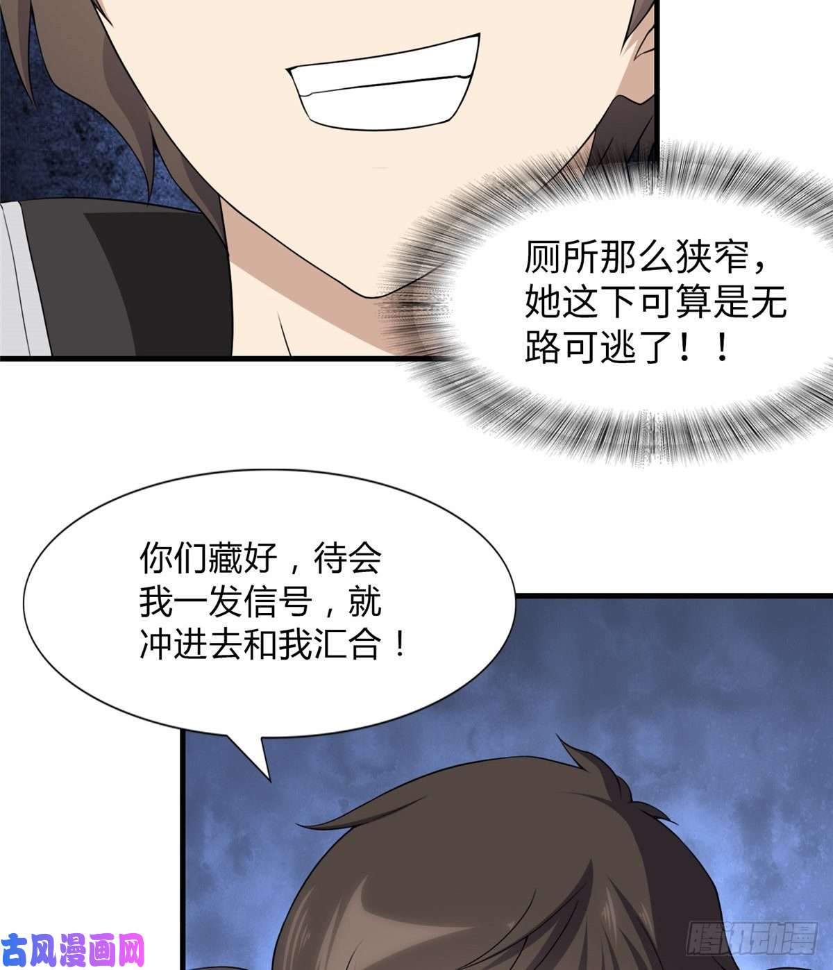 我的病毒女友（移动版）149