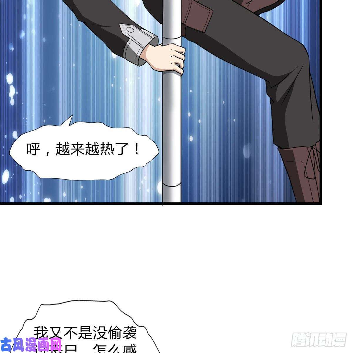 我的病毒女友（移动版）149