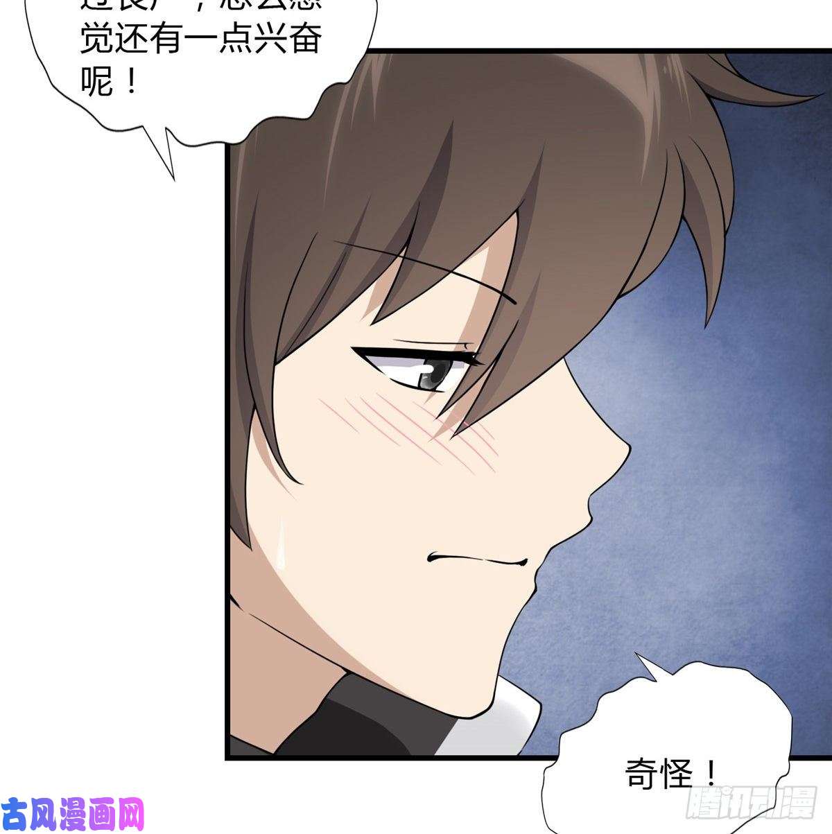 我的病毒女友（移动版）149