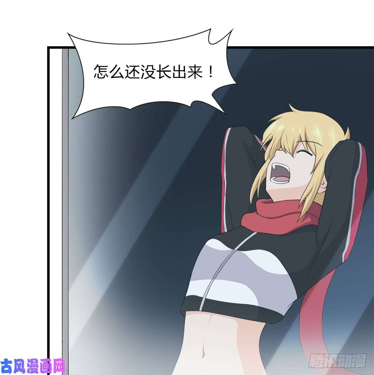 我的病毒女友（移动版）149