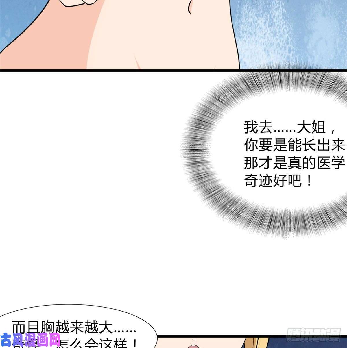 我的病毒女友（移动版）149