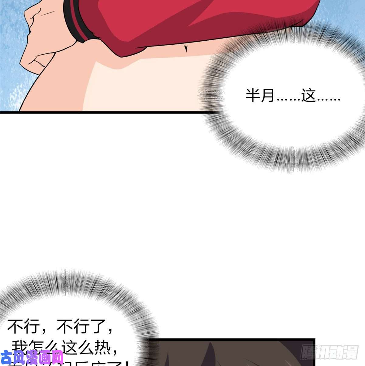 我的病毒女友（移动版）149