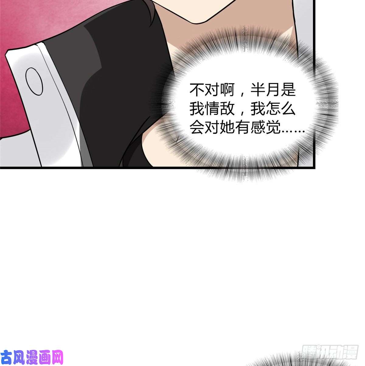 我的病毒女友（移动版）149