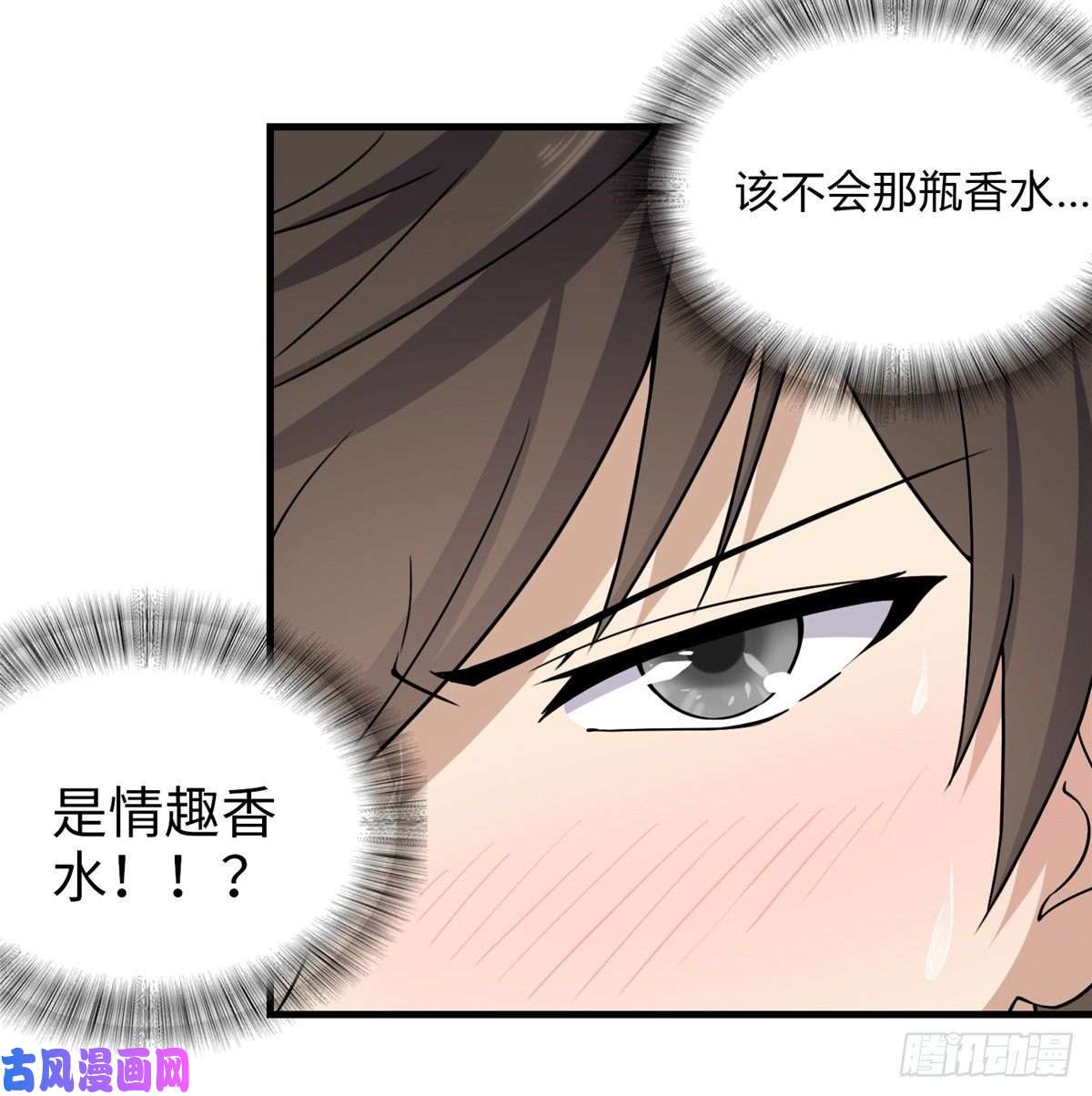我的病毒女友（移动版）149