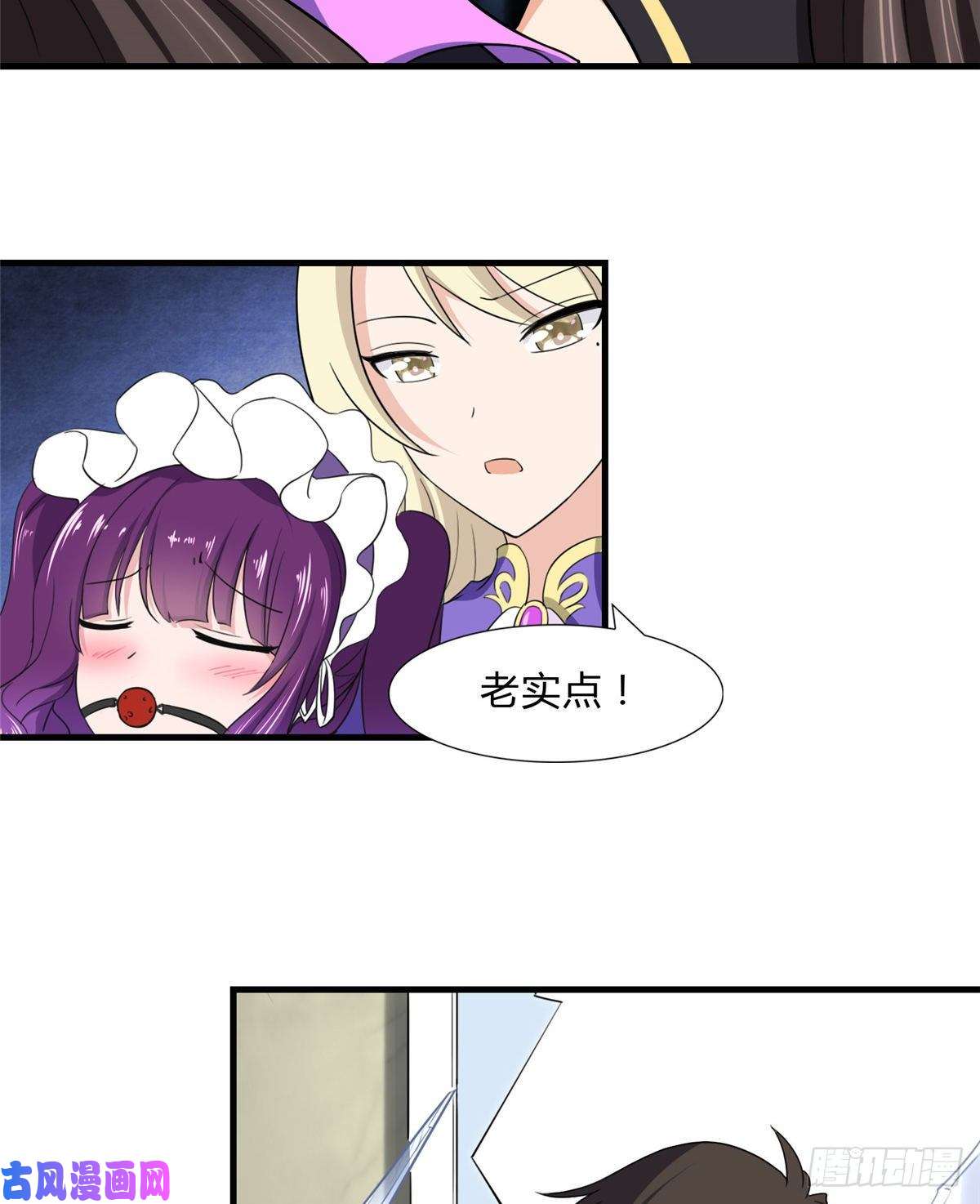 我的病毒女友（移动版）149