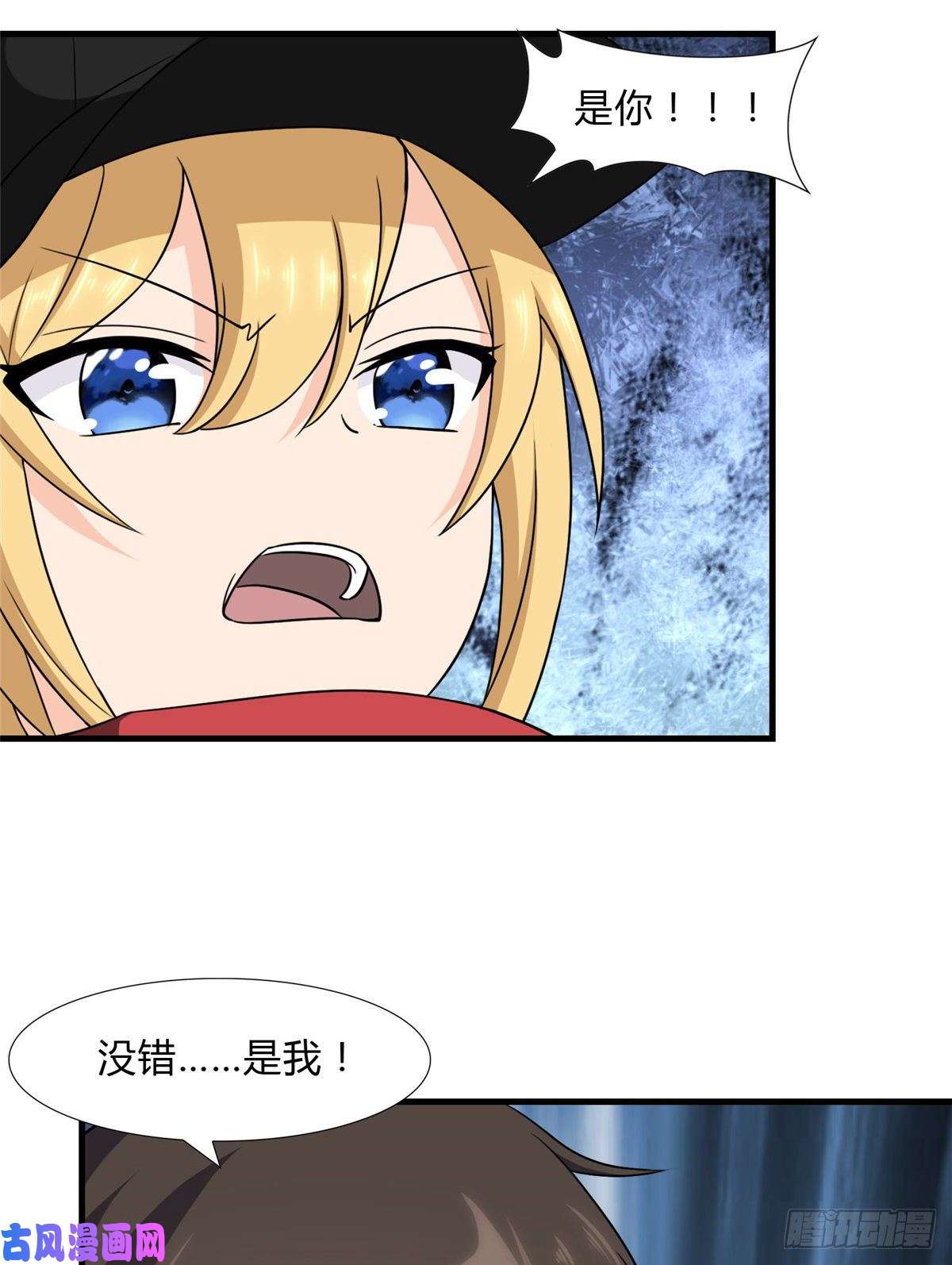 我的病毒女友（移动版）149