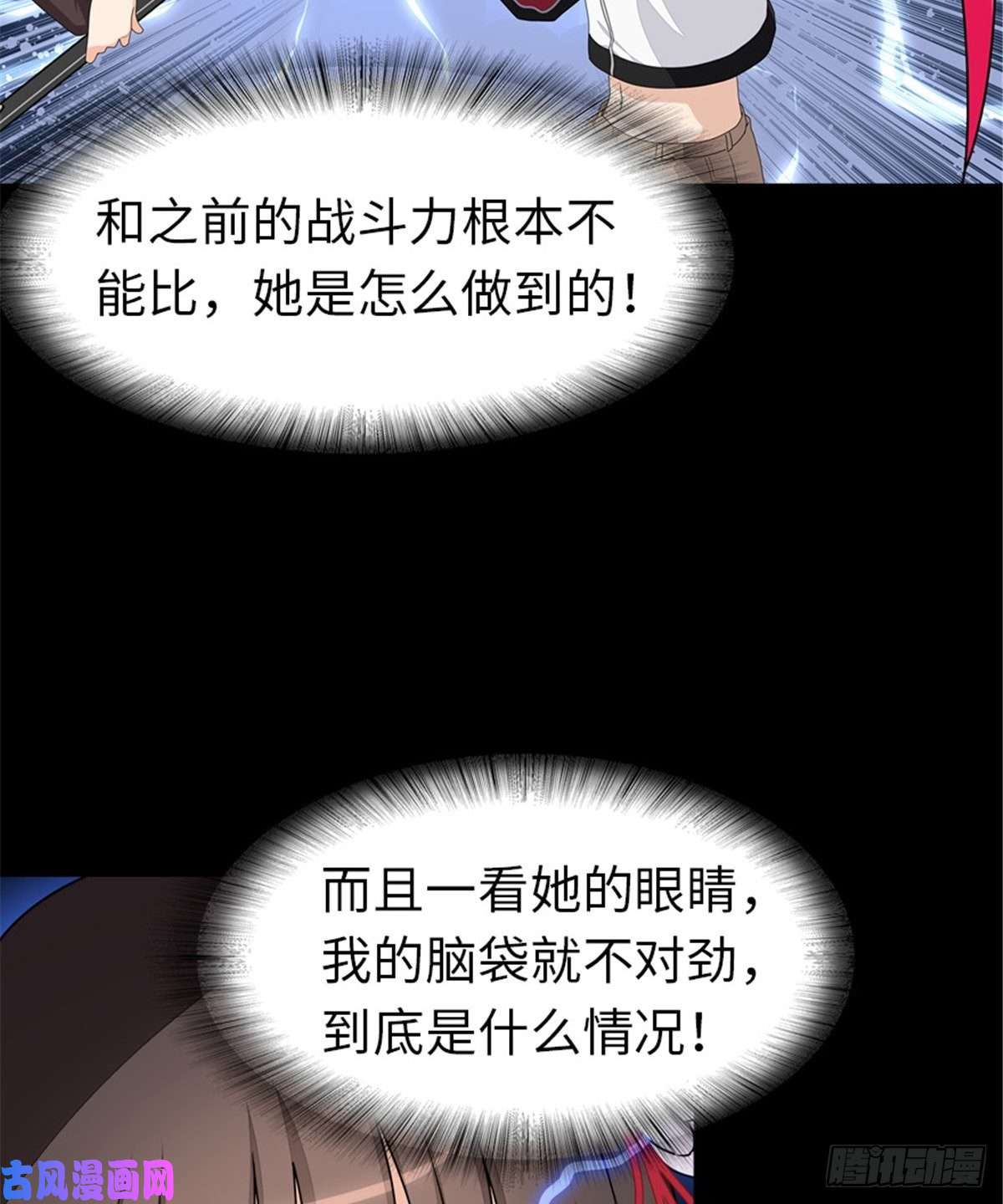 我的病毒女友（移动版）150