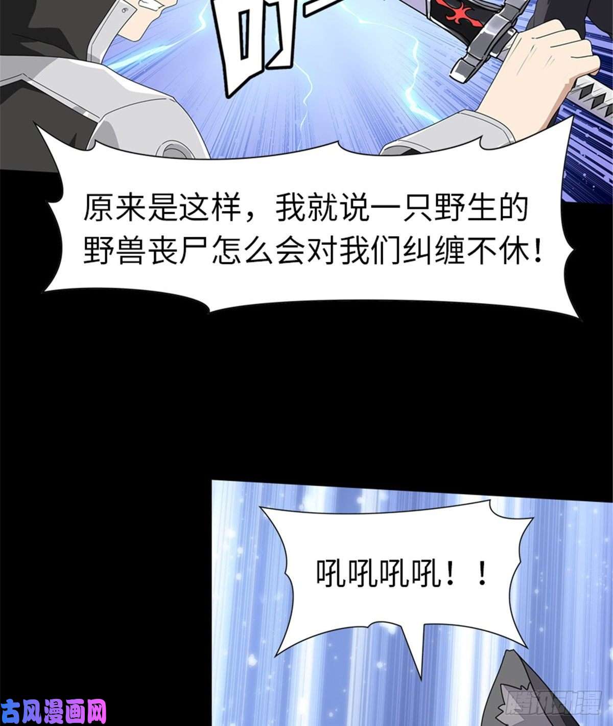 我的病毒女友（移动版）150
