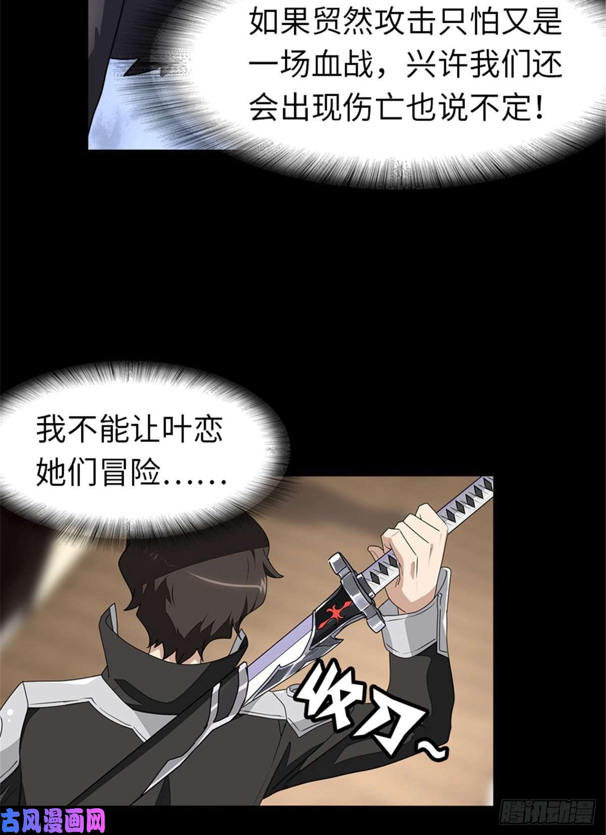 我的病毒女友（移动版）150