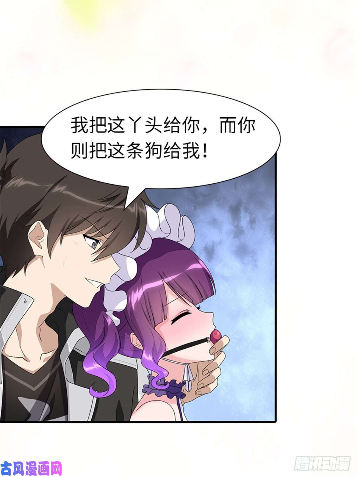 我的病毒女友（移动版）150