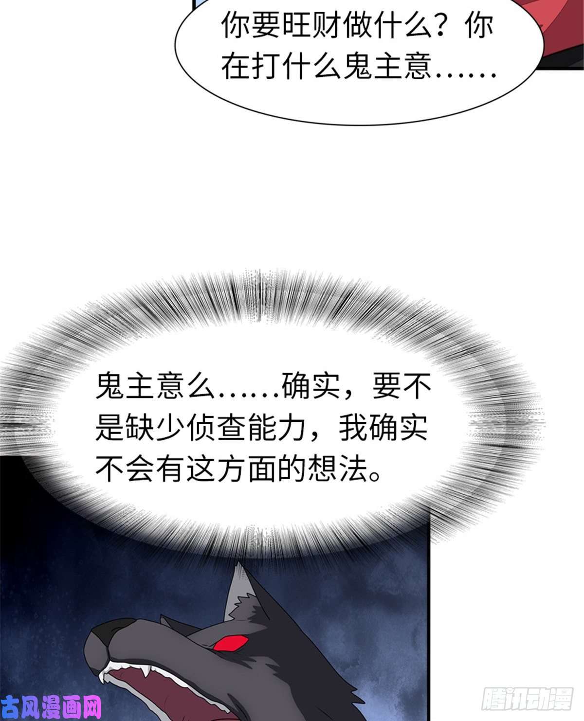 我的病毒女友（移动版）150