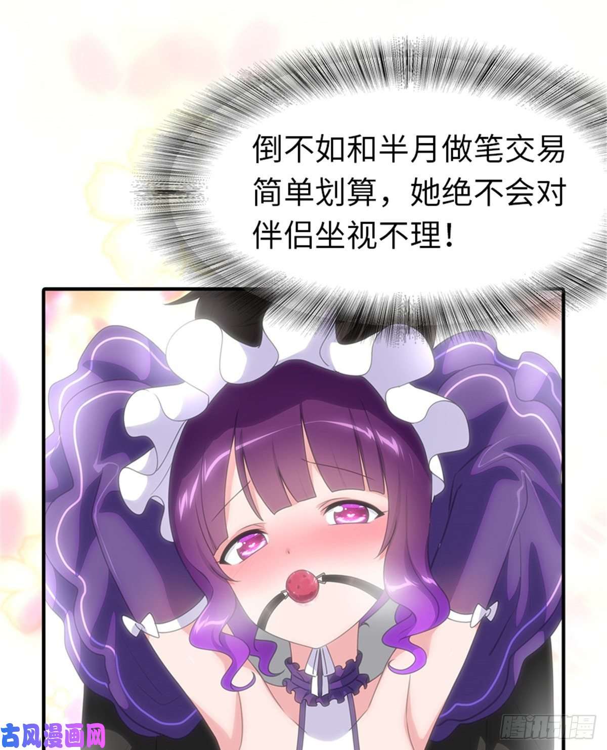 我的病毒女友（移动版）150