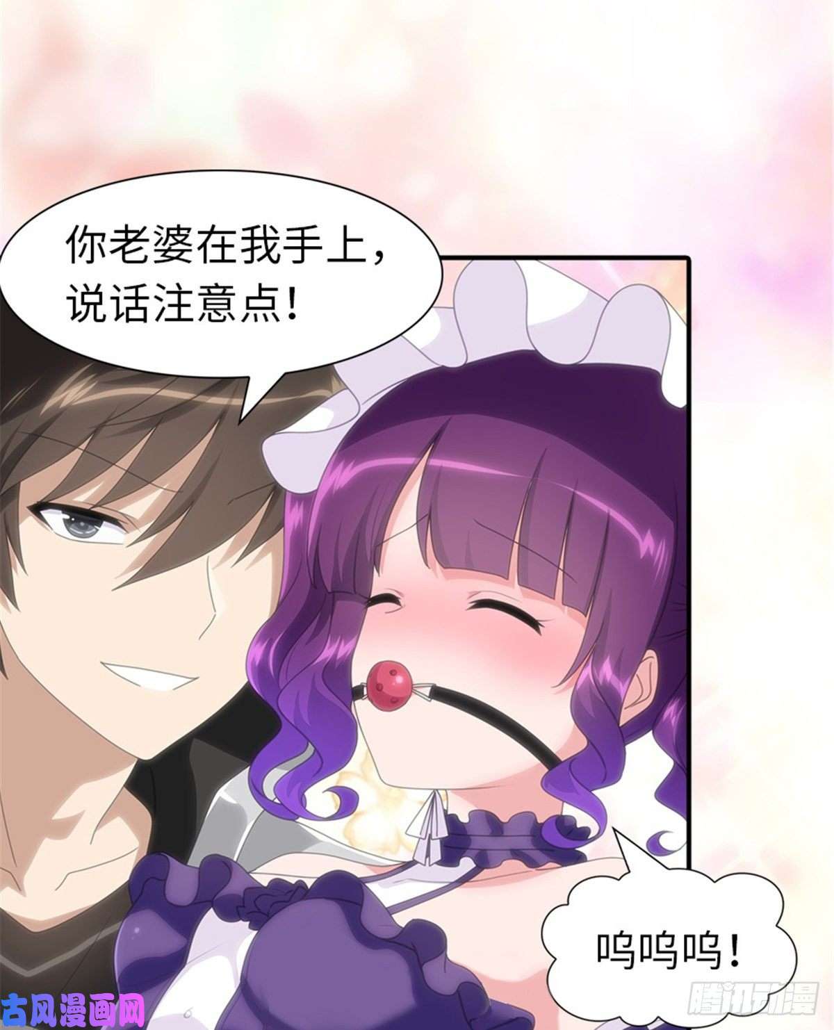 我的病毒女友（移动版）150