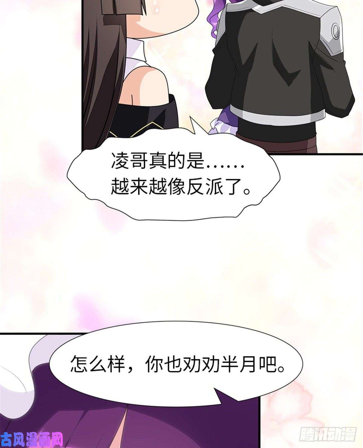 我的病毒女友（移动版）150