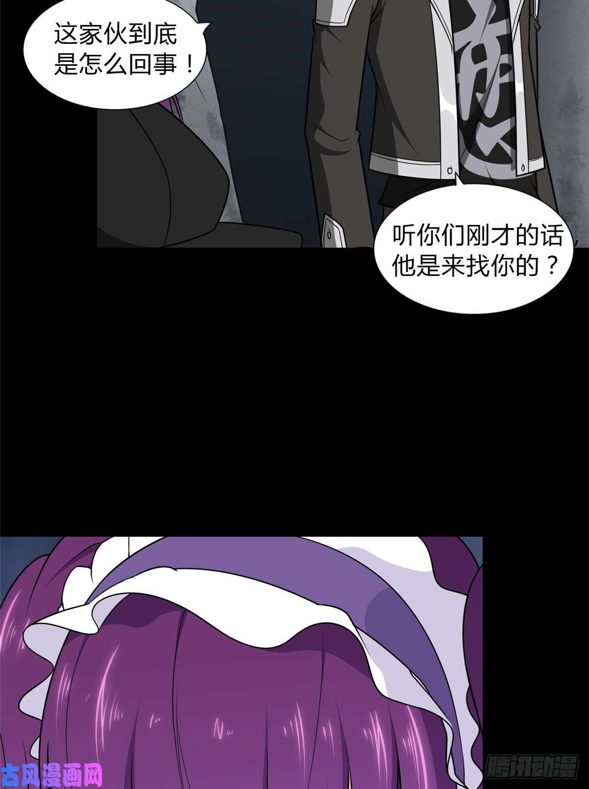 我的病毒女友（移动版）151