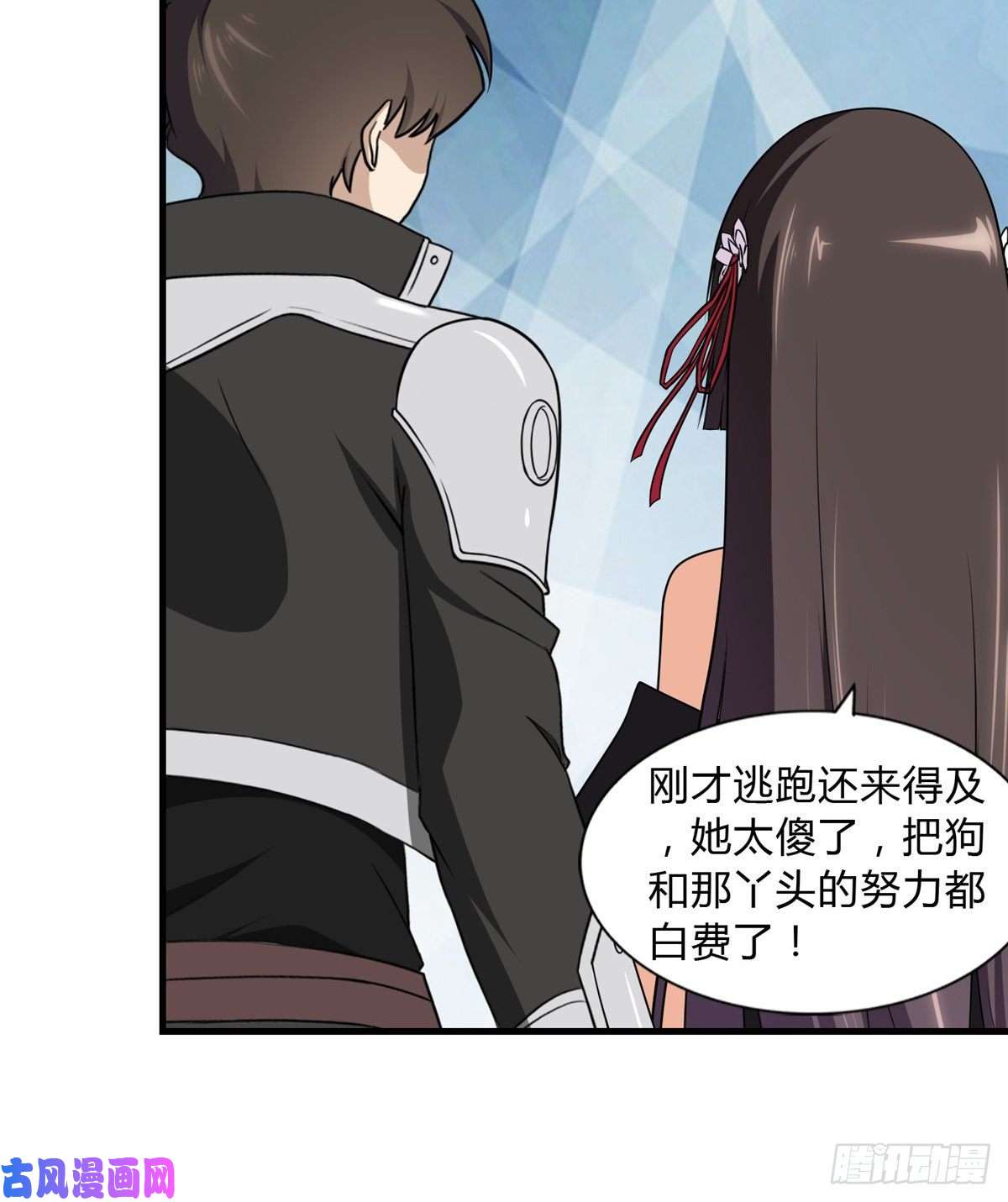 我的病毒女友（移动版）151