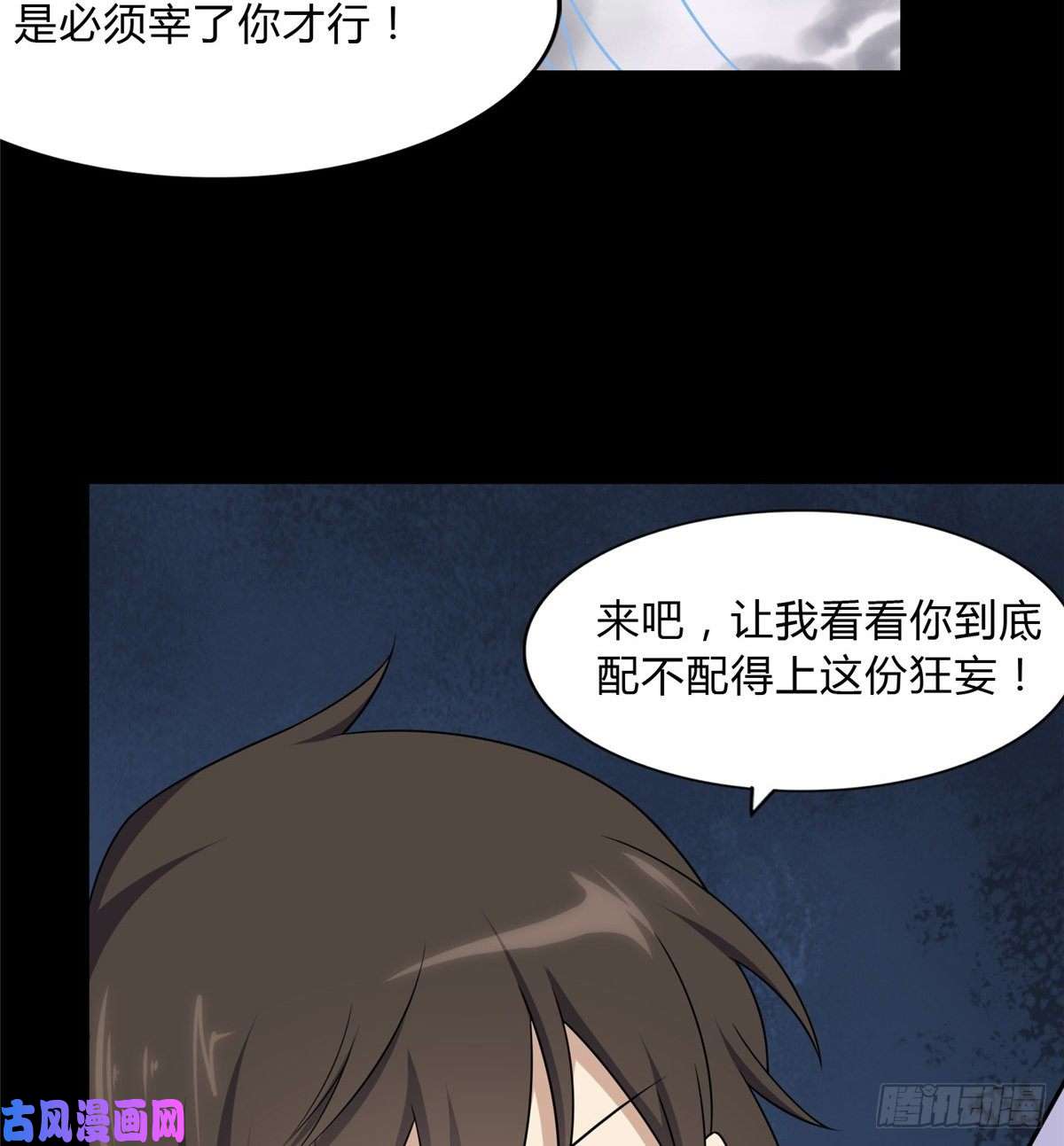 我的病毒女友（移动版）151