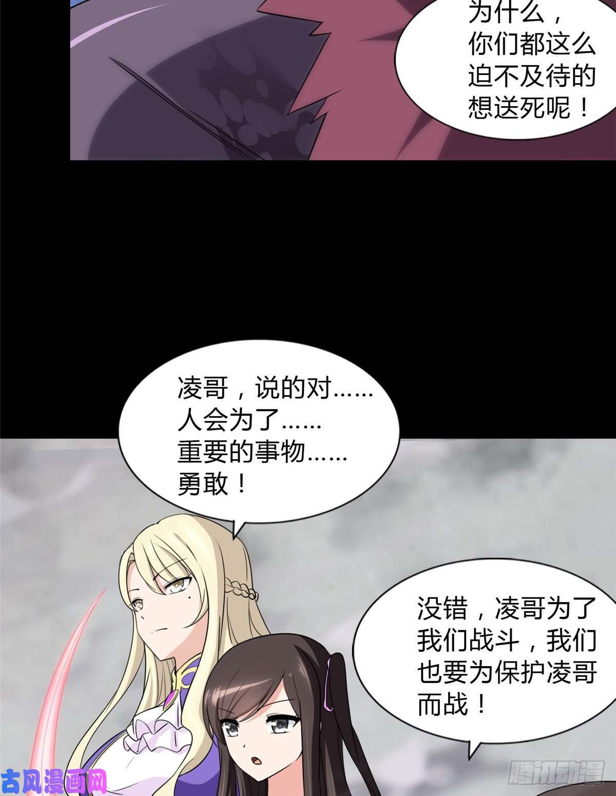 我的病毒女友（移动版）151