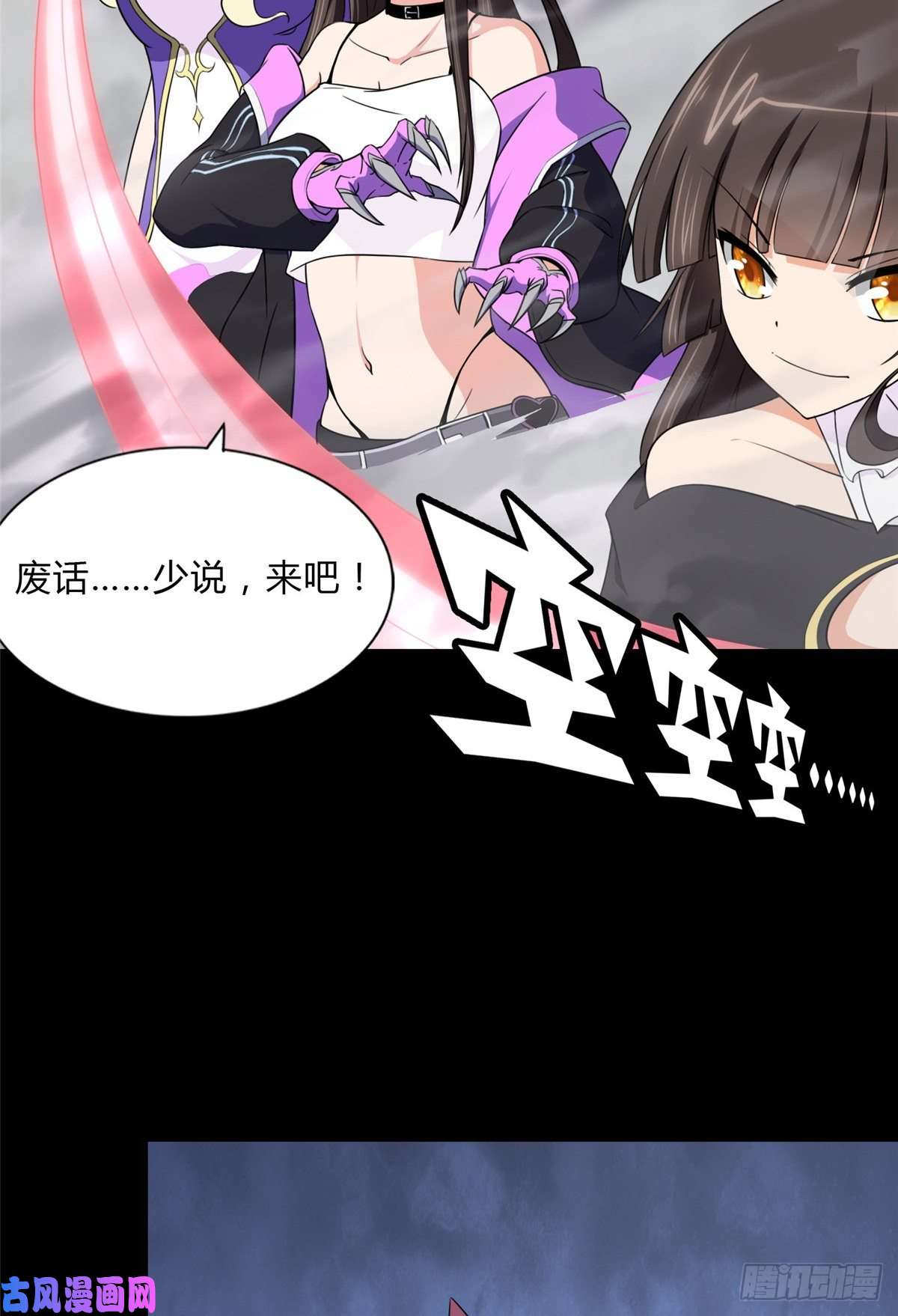 我的病毒女友（移动版）151