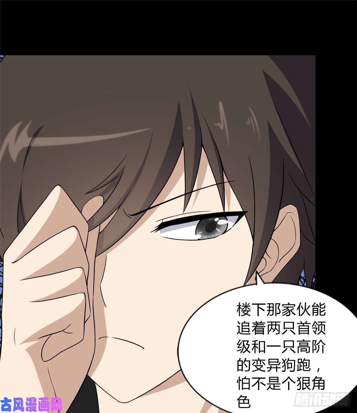 我的病毒女友（移动版）151