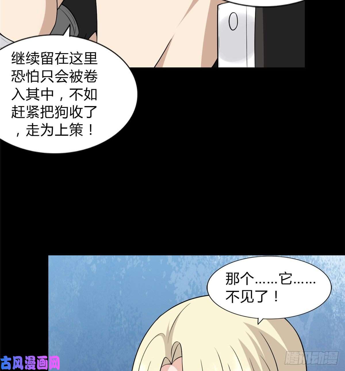 我的病毒女友（移动版）151