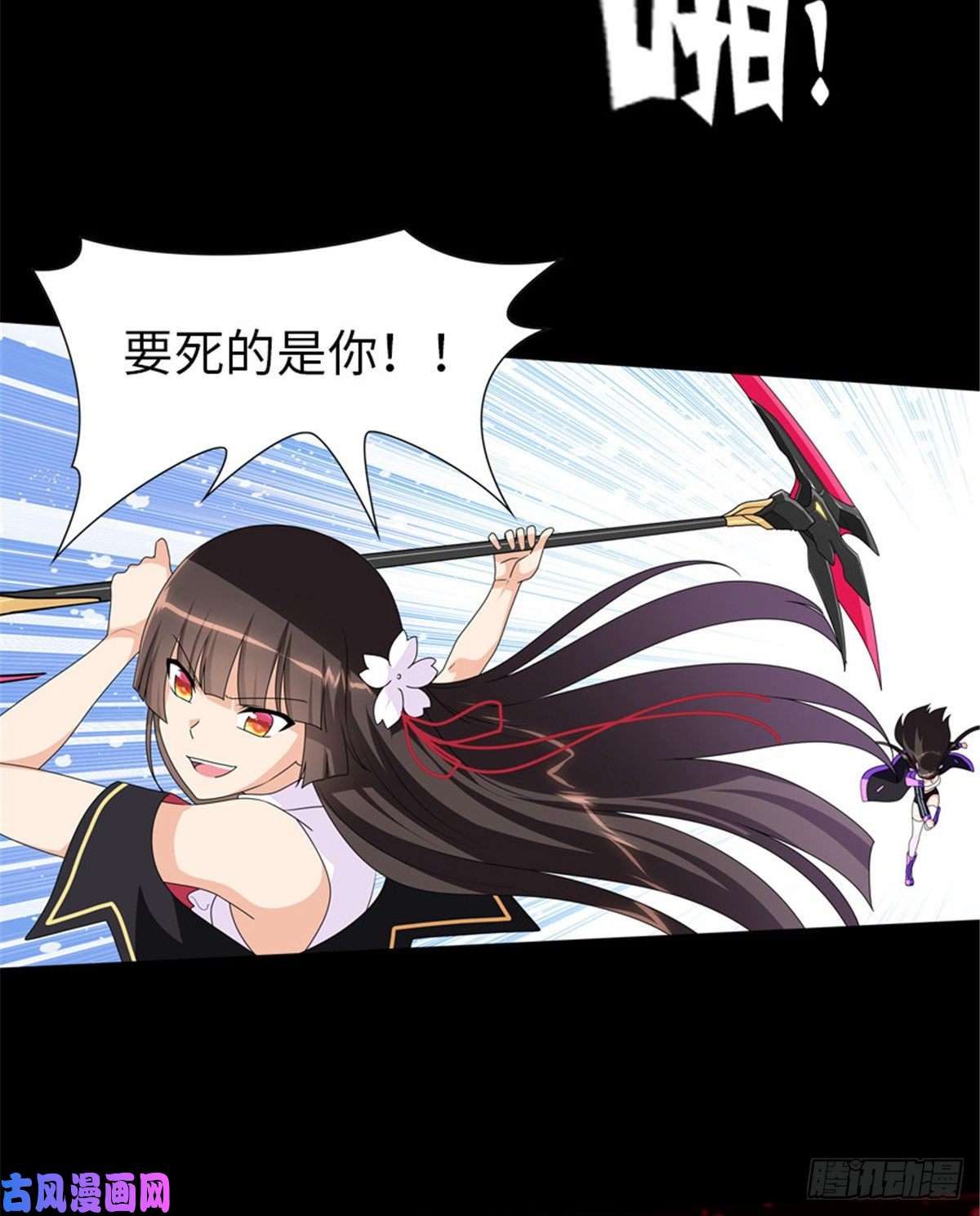 我的病毒女友（移动版）152