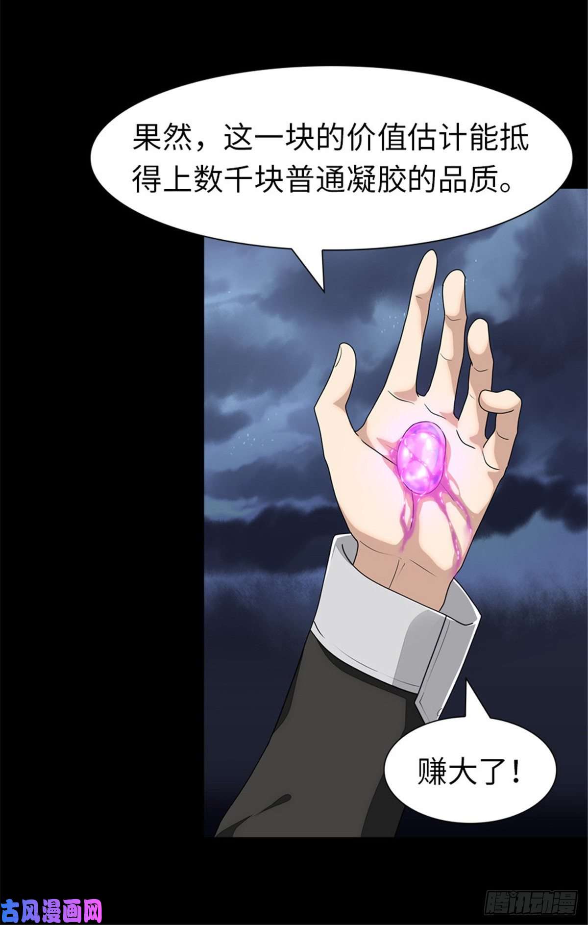 我的病毒女友（移动版）152