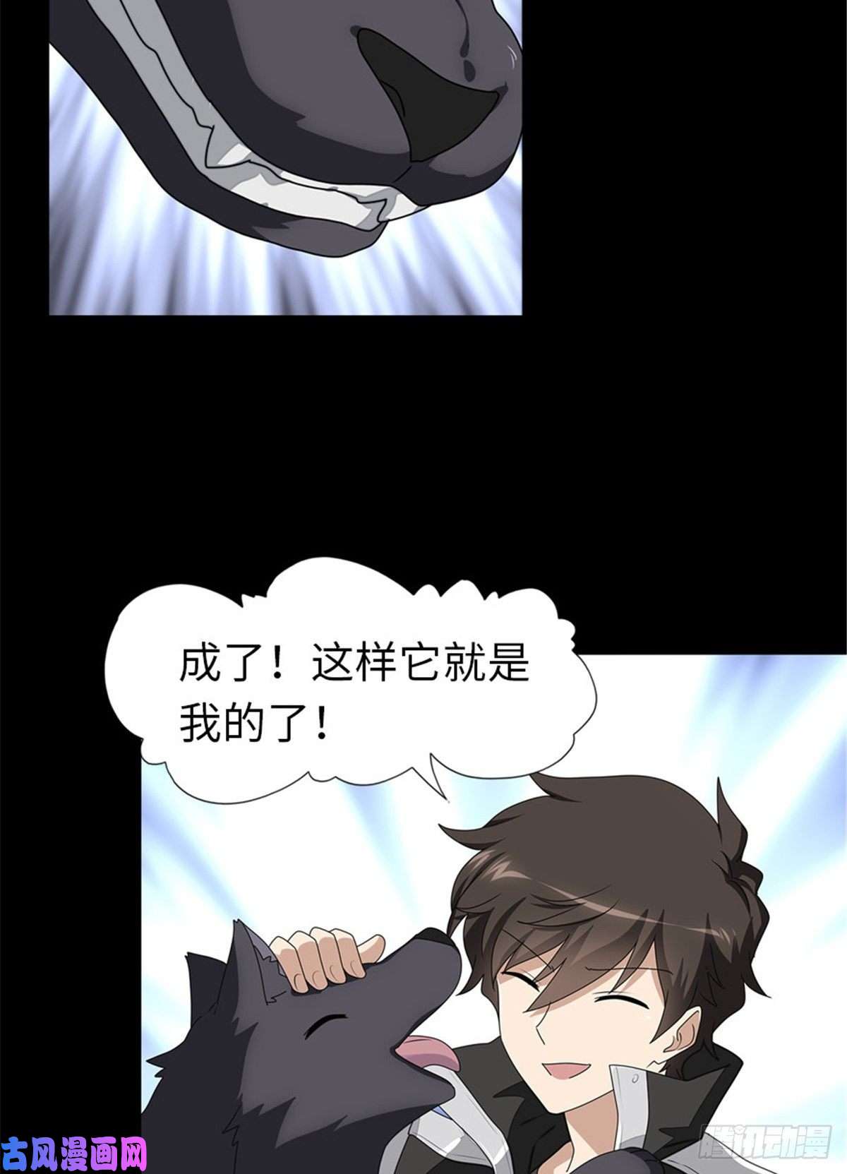 我的病毒女友（移动版）152