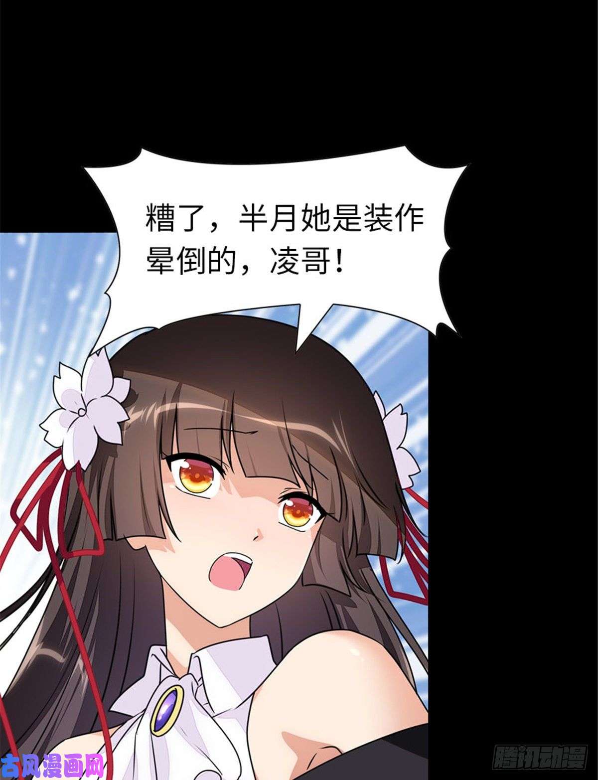 我的病毒女友（移动版）152