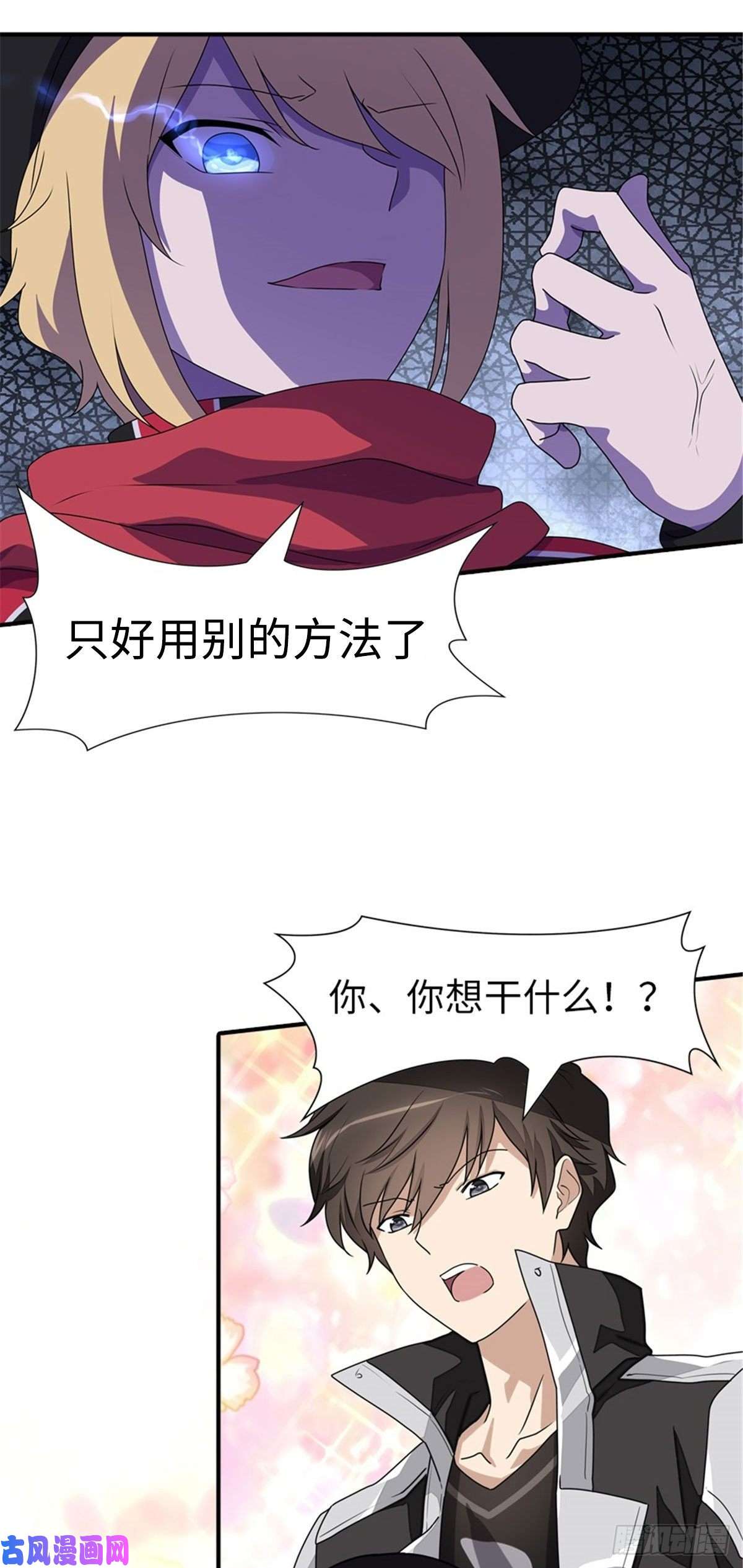 我的病毒女友（移动版）153