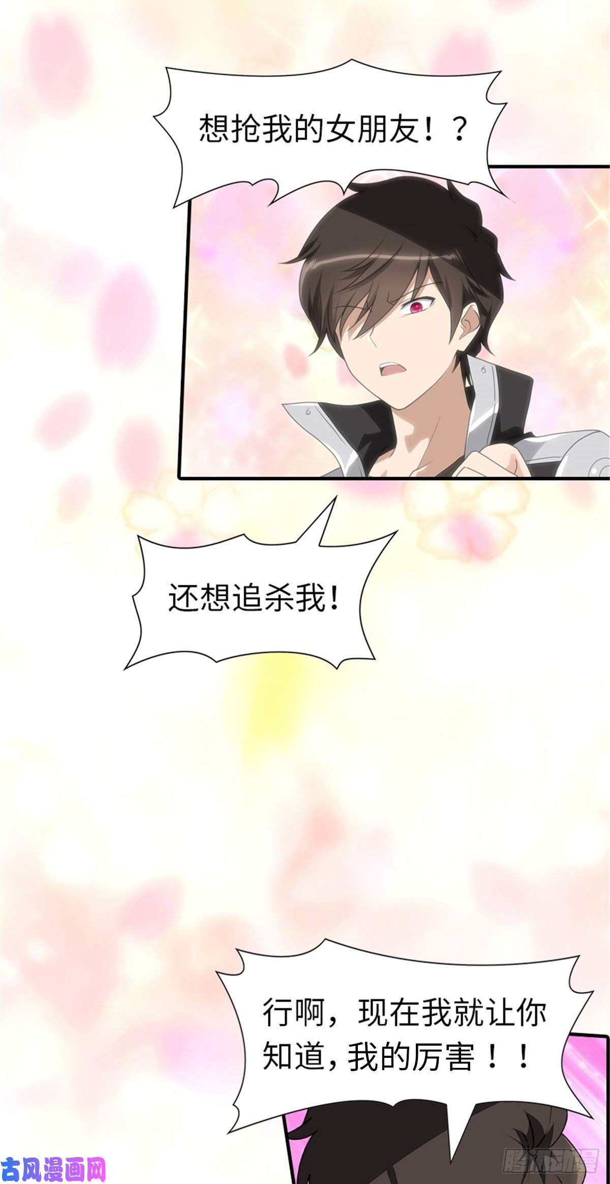 我的病毒女友（移动版）153